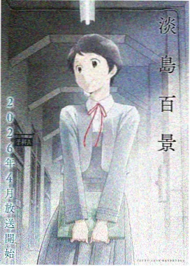 牧神记动漫免费观看-第二季